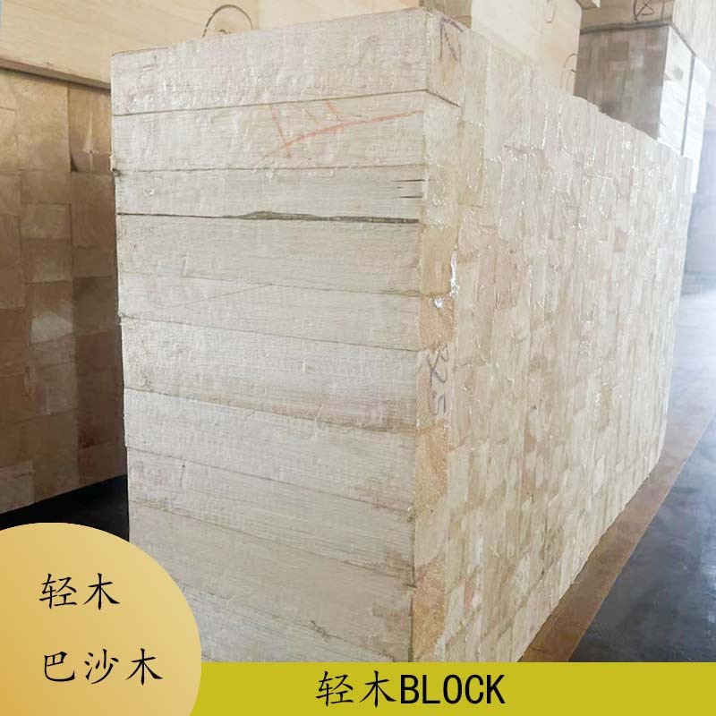 轻木巴沙木飞机木风力发电用材玩具模型用料轻木块BLOCK