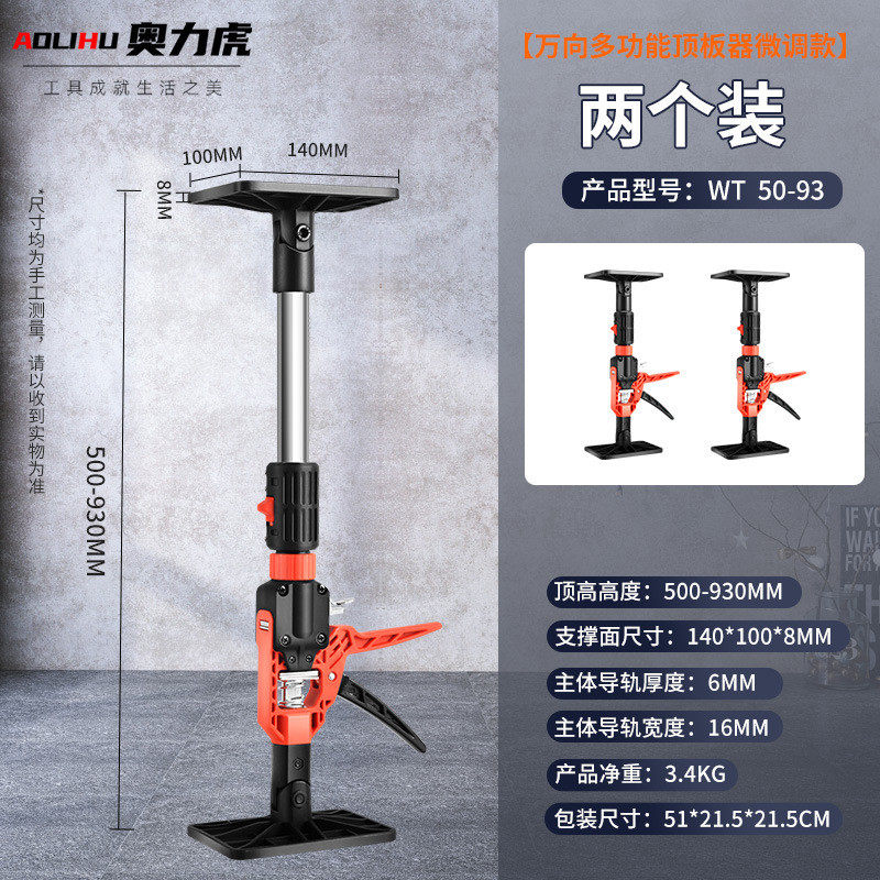 新款家用固定器多功能省力吊柜安装支撑器瓷砖抬高顶板器工具批发,户外/登山/野营/旅行用品,多功能组合工具,淘宝优惠券,粉丝福利购,淘宝优惠卷