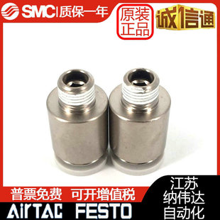 正品 圆螺纹直通 AIRTAC原装 亚德客 POC803 POC801 POC802