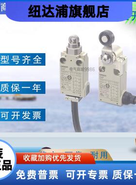 限位D4F-102 120 202 220 302 320 402 420-1R 1D 3R 3D 5R5D开关