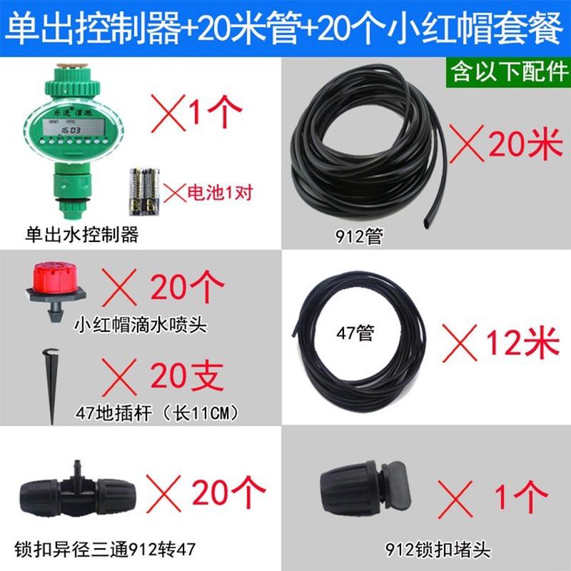 盆栽花盆懒人自动浇花器浇水微喷喷淋滴水地插调节喷头