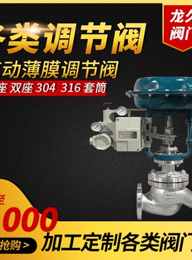 厂家批发ZJHP气动调节阀 气动薄膜单座调节阀 空气流量调节阀特惠