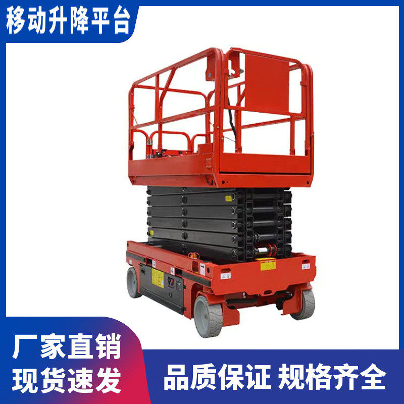 屹华厂家供应电动液压高空作业车自行式剪叉升降平台移动登高车