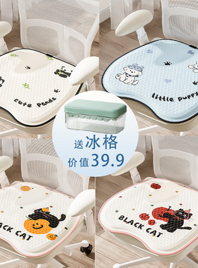 vhm7夏季蜂窝办公室凝胶坐垫硅胶椅垫卡通屁垫夏季透气座椅垫四季