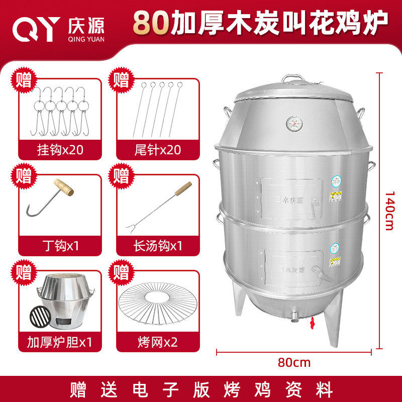 大型商用木炭烤鸡炉酒店餐馆专用炉烧腊吊式加厚型炉胆明火烤鸭炉