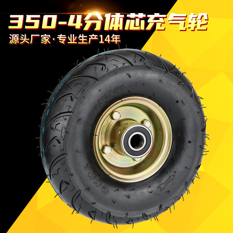 大进350-4充气橡胶轮10寸老虎车轮子手推车拉车滚轮打气轱辘轮胎
