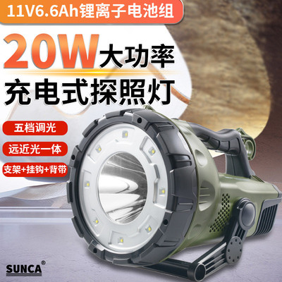 新佳2216DL探照灯20W超亮聚光泛光可调led户外露营夜骑船用巡逻灯
