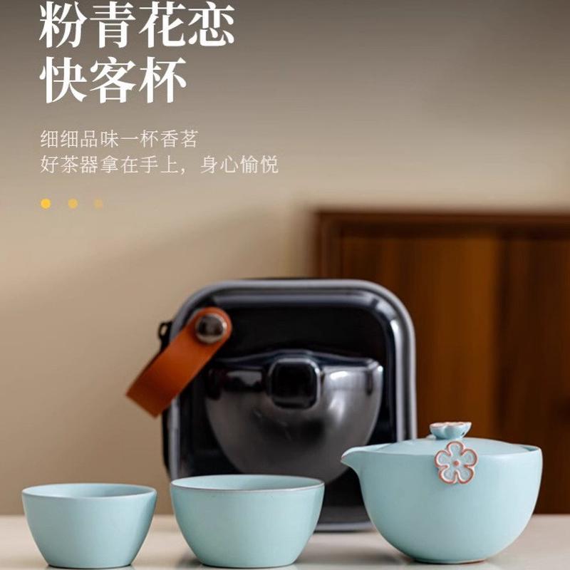 德鼎国潮汝窑旅行茶具套装一壶二杯户外便携式女士一人泡茶快客杯
