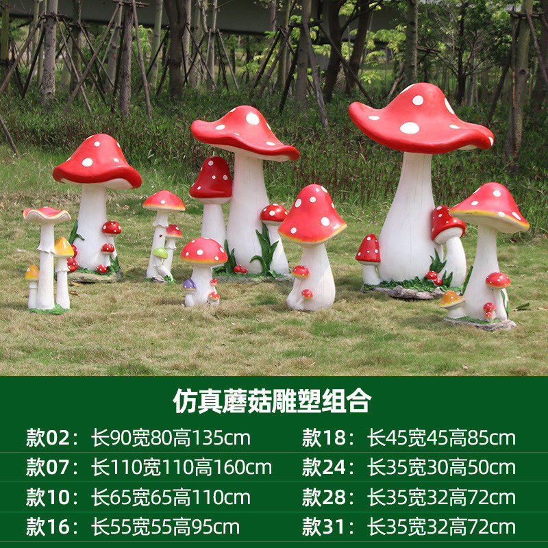 仿真蘑菇雕塑摆件户外玻璃钢婚庆幼儿假道具模型园林景观草坪
