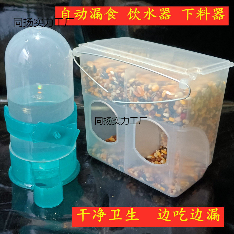 鸽子防撒食自动漏食鸽子用品用具信鸽饮水器肉鸽下料器喂食器