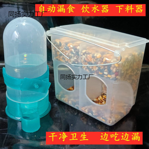 鸽子防撒食自动漏食鸽子用品用具信鸽饮水器肉鸽下料器喂食器