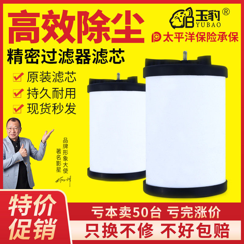 玉豹气泵空压机过滤器通用过滤棉滤芯净化器压缩空气油水分离器