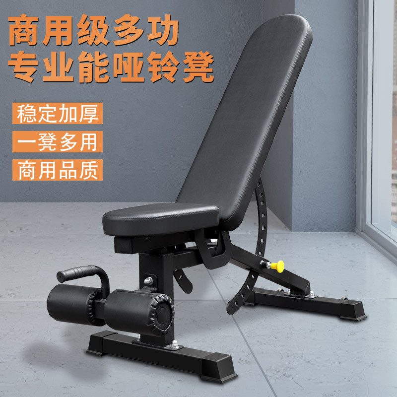 仰卧起坐哑铃凳卧推凳商用多功能运动器材健身器材可调节健身凳