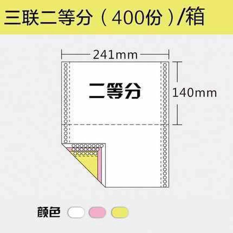 单机打两联送货单销货清单销售单四联五联产品出库入库单打机打印