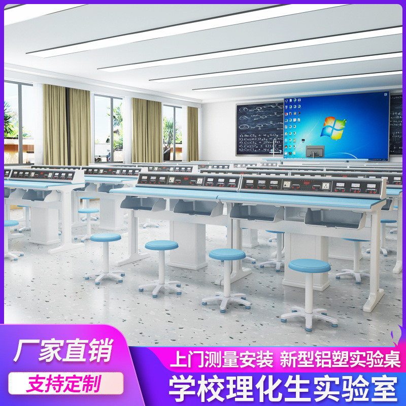 热销新款桌学校实验室实验铝塑物理化学生物实验台防静电理化生实