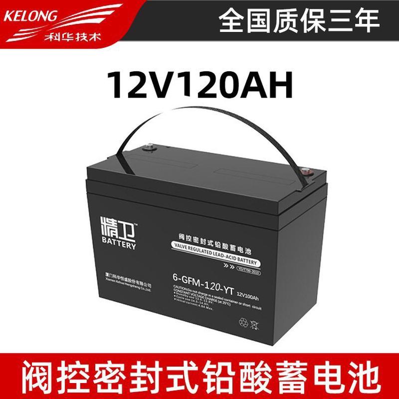 科华精卫蓄电池6-GFM-120-YT12V120AH机房UPS/EPS电源专用电池
