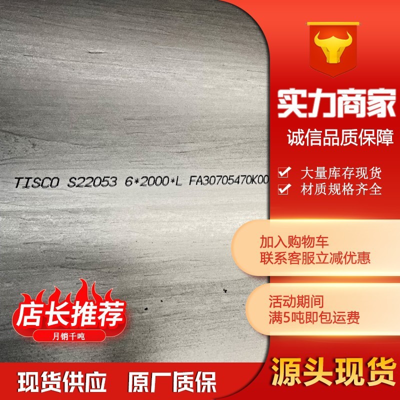 904l不锈钢板板材n08904现货切割定尺开平超级奥氏体钢板批发