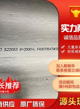 904l不锈钢板现货n08904板材切割定尺开平超级钢板奥氏体批发