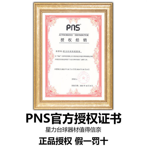热销pns888台球布黑尼斯球桌布更换倒顺毛澳毛台八台诺克球房台泥