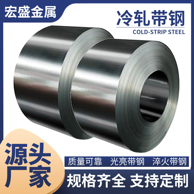 软供应304不锈钢带冲压拉伸带弹簧钢带厂家态半硬全硬光亮带钢