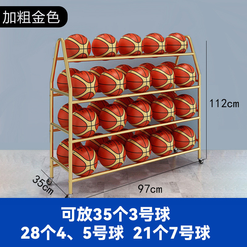 篮球足球多层放置架幼儿园收纳架落地式陈列架移动黑色置球架