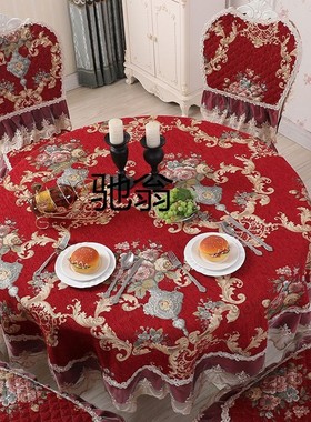 热销歺欧式餐桌布椅子套罩红色sys椅套椅垫套装家用圆形大圆桌布