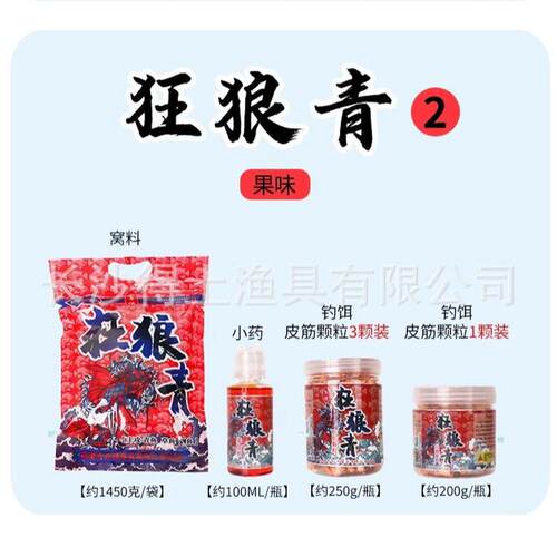 热销狂狼青窝料颗粒钓饵青鱼青黑坑狂狼草鱼专攻挂饵整件