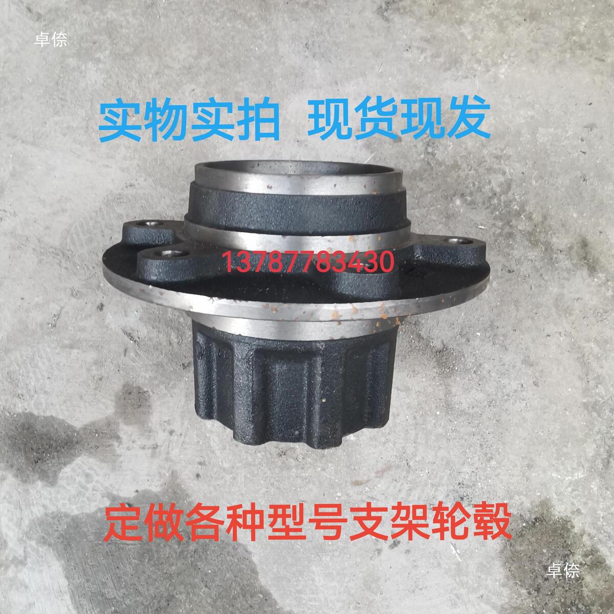 适配青特桥通用型前轮毂后桥壳轴头轴承座货车配件
