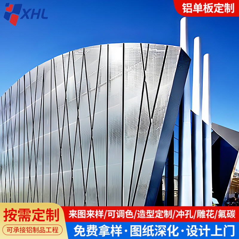 工程装饰铝单板幕墙批发木纹铝单板氟碳冲孔雕花金属板铝合金