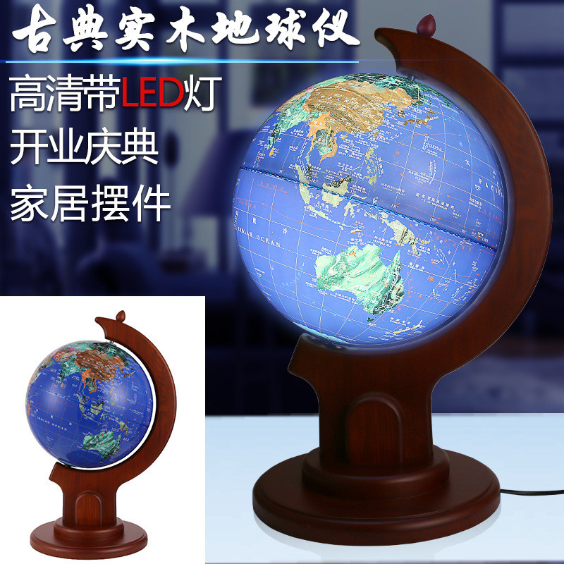 32cm木质大号仿古地球仪带灯led台灯摆件办公室家居装饰开业礼品