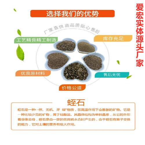 膨胀蛭石防火涂料石粉蛭石栽培育苗基质蛭石20-40目暖宝蛭保温