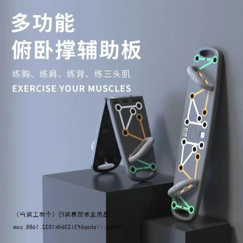 计数俯卧撑训练多功能家用健身支架男士胸腹胸肌腹肌辅助器材