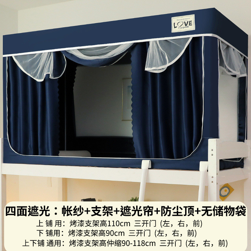 涂层0宿舍床帘物理遮光超强大学生蚊帐一体式寝室窗帘上下铺通用