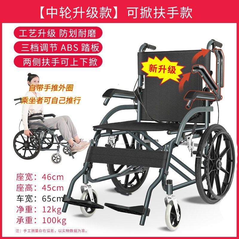 手动轮椅轻便折叠老人老年人轮椅车20寸中轮可自己推行实心胎