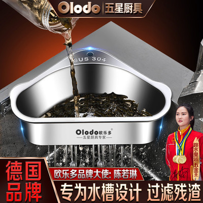 厨房水槽垃圾过滤网蓝304不锈钢沥水篮洗碗池倒剩菜剩饭防堵神器