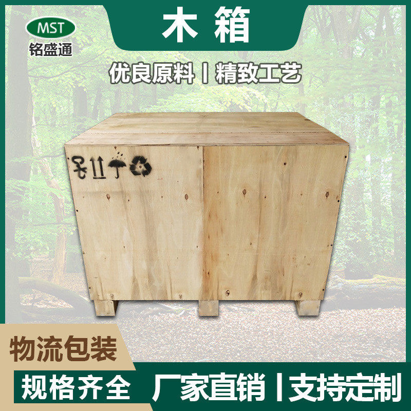 【木箱厂家】免木箱胶合板熏蒸定购木制品周转箱木质运输包装箱,收纳整理,桌面收纳盒,淘宝优惠券,粉丝福利购,淘宝优惠卷