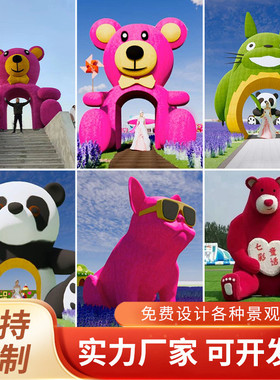 景区网红打卡摆件场景道具美陈拍照大型户外卡通动物主题仿真绿雕