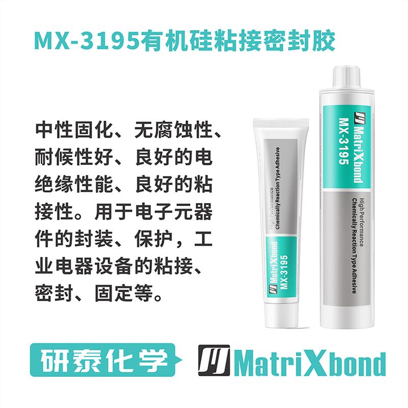 耐电子变透明黄硅胶胶水工业设备粘接密封胶电子元器件灌封胶图片