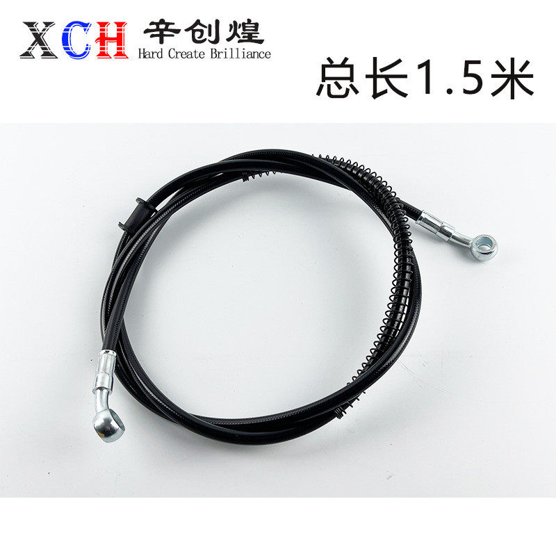 沙滩车摩托车后刹车油管配件跑车前刹车油管1.5米接口10里,电动车/配件/交通工具,电动车开关,淘宝优惠券,粉丝福利购,淘宝优惠卷