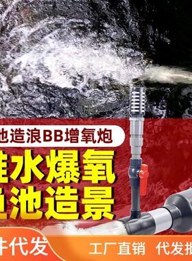 HASE鱼池增氧推水器造浪水循环爆氧泵潜水曝气增氧机出水口增氧炮
