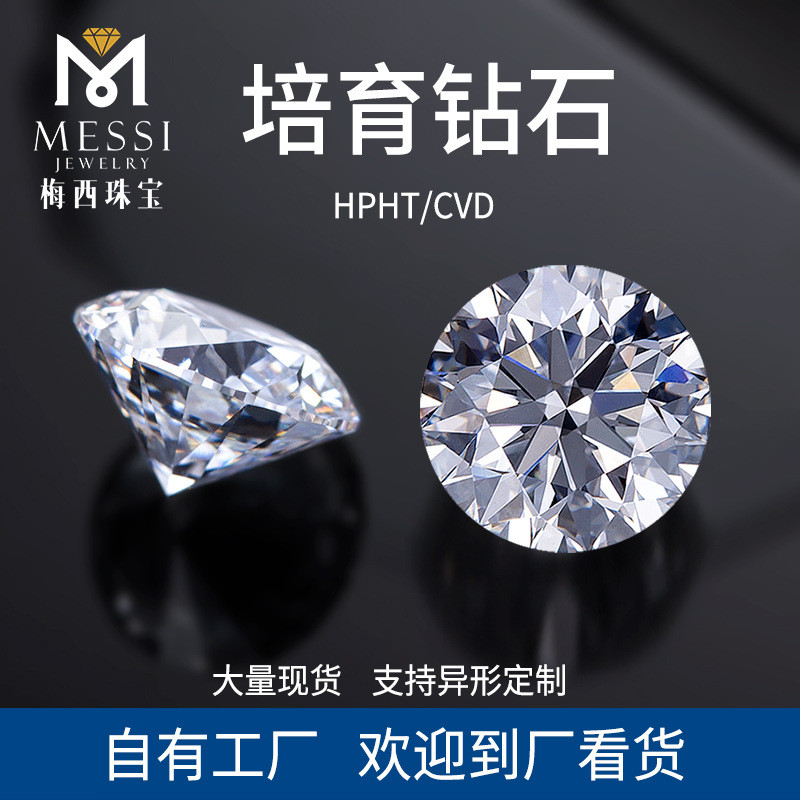 培育钻石工厂直供IGI裸钻现货人工HPHT实验室CVD异形彩钻人造碎钻