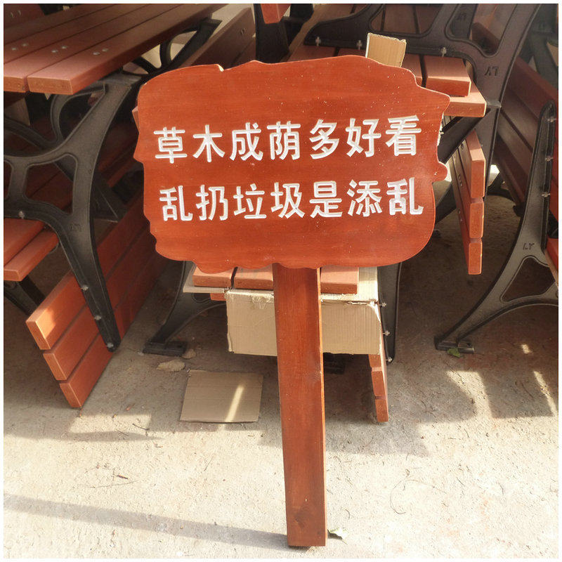 草地牌树木标识牌名称草地介绍简介牌牌爱护花草牌
