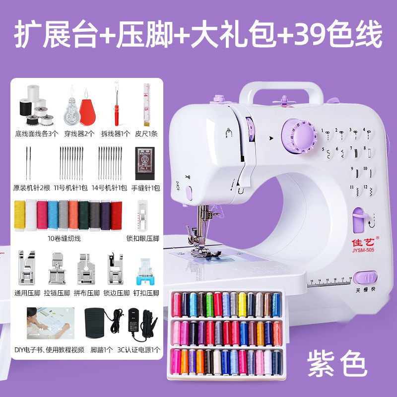 热销迷你缝纫机505小型台式锁边批发吃厚可脚踏一件电动家用一件