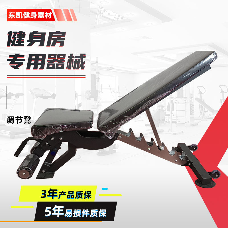商用调节飞鸟凳可折叠上斜卧推哑铃椅哑铃凳家用仰卧起坐可调节凳
