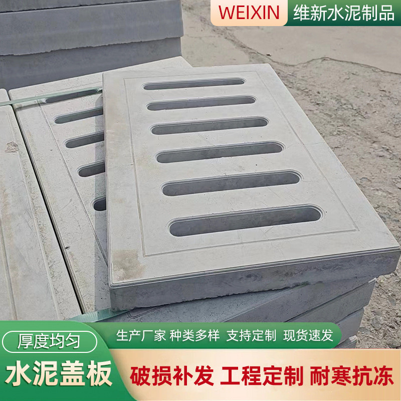 供应水泥盖板井盖篦子钢纤维盖板公路排水沟雨水混凝土