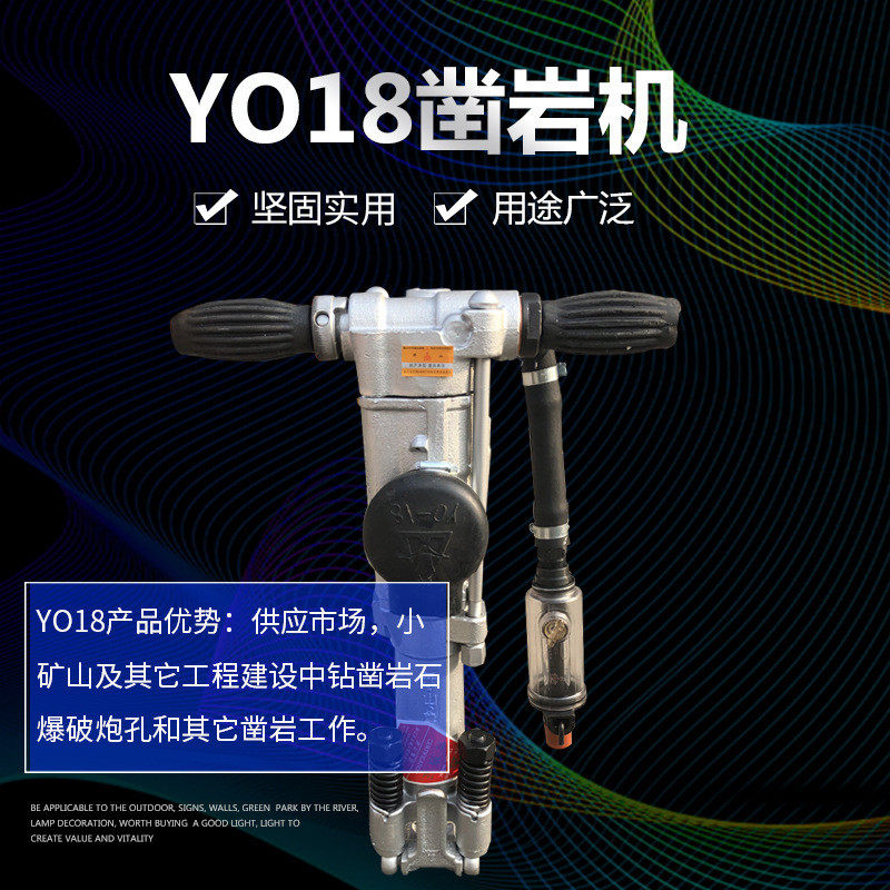 开山牌YO18气动手持式凿岩机YO20YT24YT28气腿式风钻机打孔机