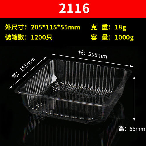 水果盒一次性水果盒吸塑包装盒食品包装塑料盒果蔬盒果切盒吸塑盒