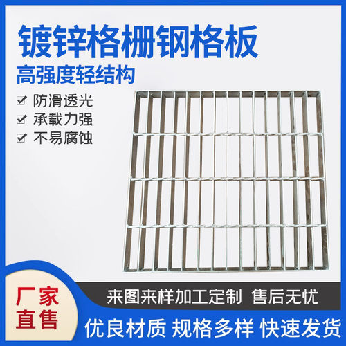 定制热镀锌格插接钢格板栅板异形钢格板排水沟盖板q235格栅板
