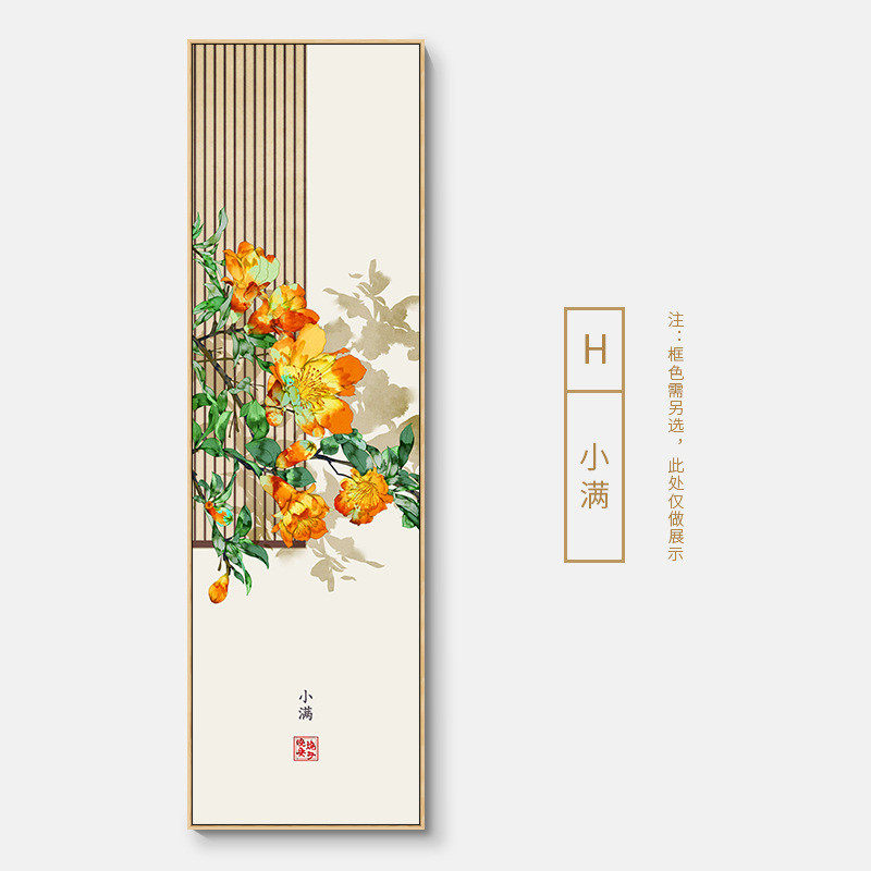 新中式现代客厅挂画四联墙画二十四节气壁画茶室书房中国风装饰画