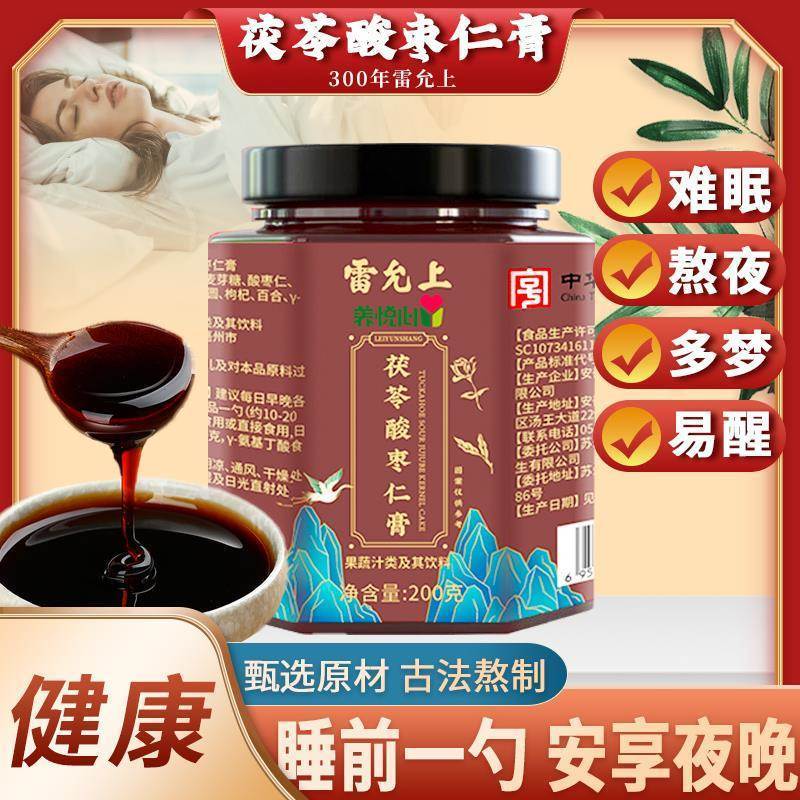 中华老字号茯苓酸枣仁膏